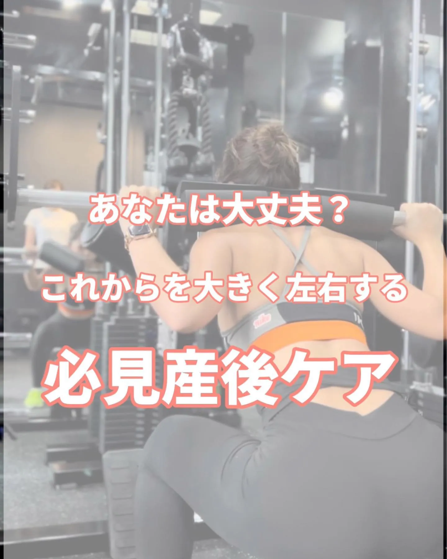 産後にダイエット以外に、運動をすることで様々なメリットがあり...